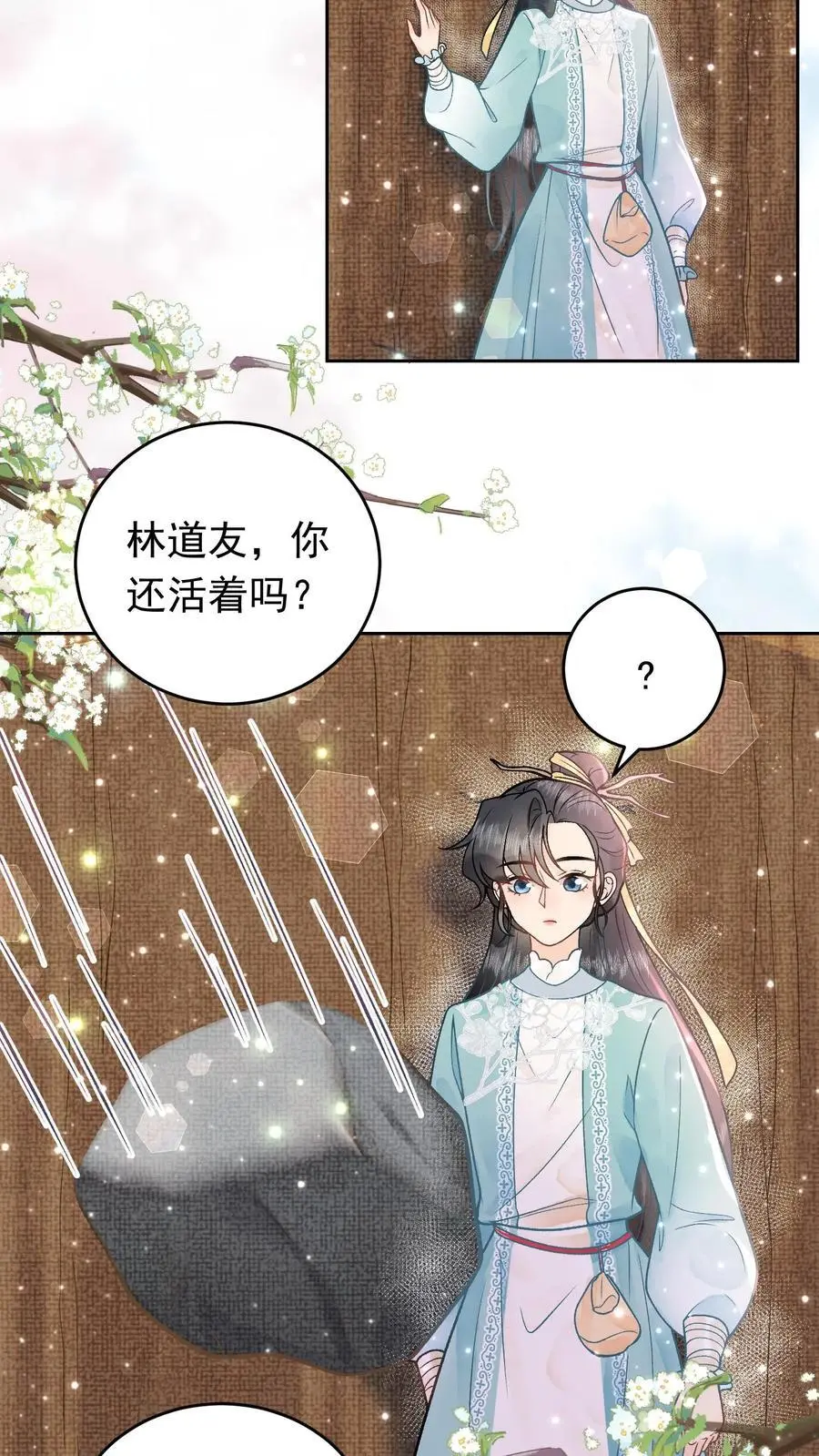 第40话 开启遗址15