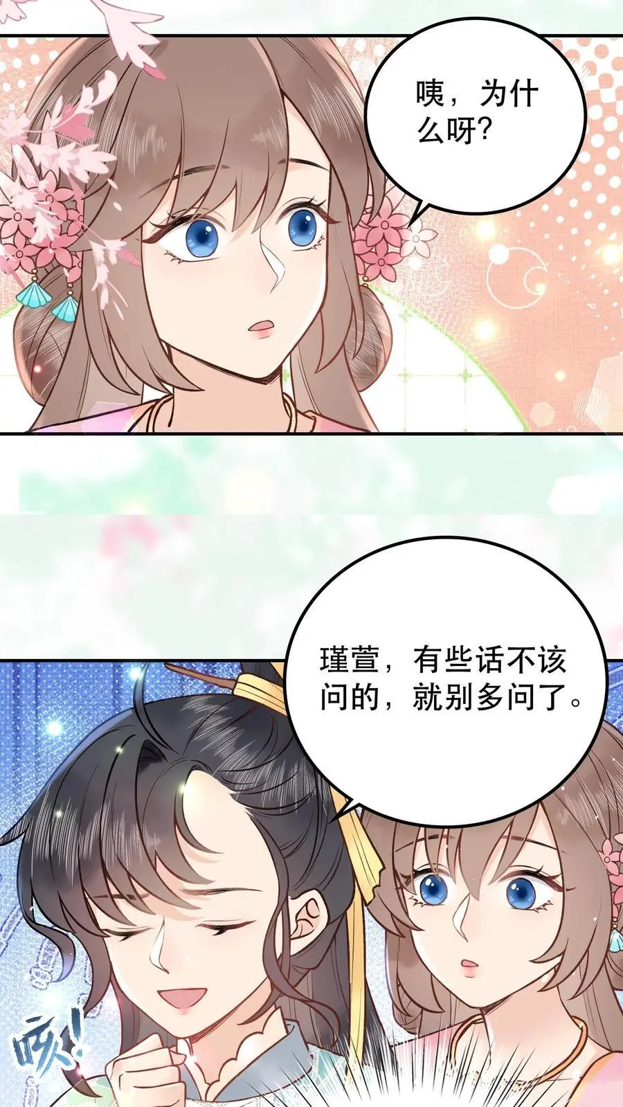 第57话 你还有脸笑5
