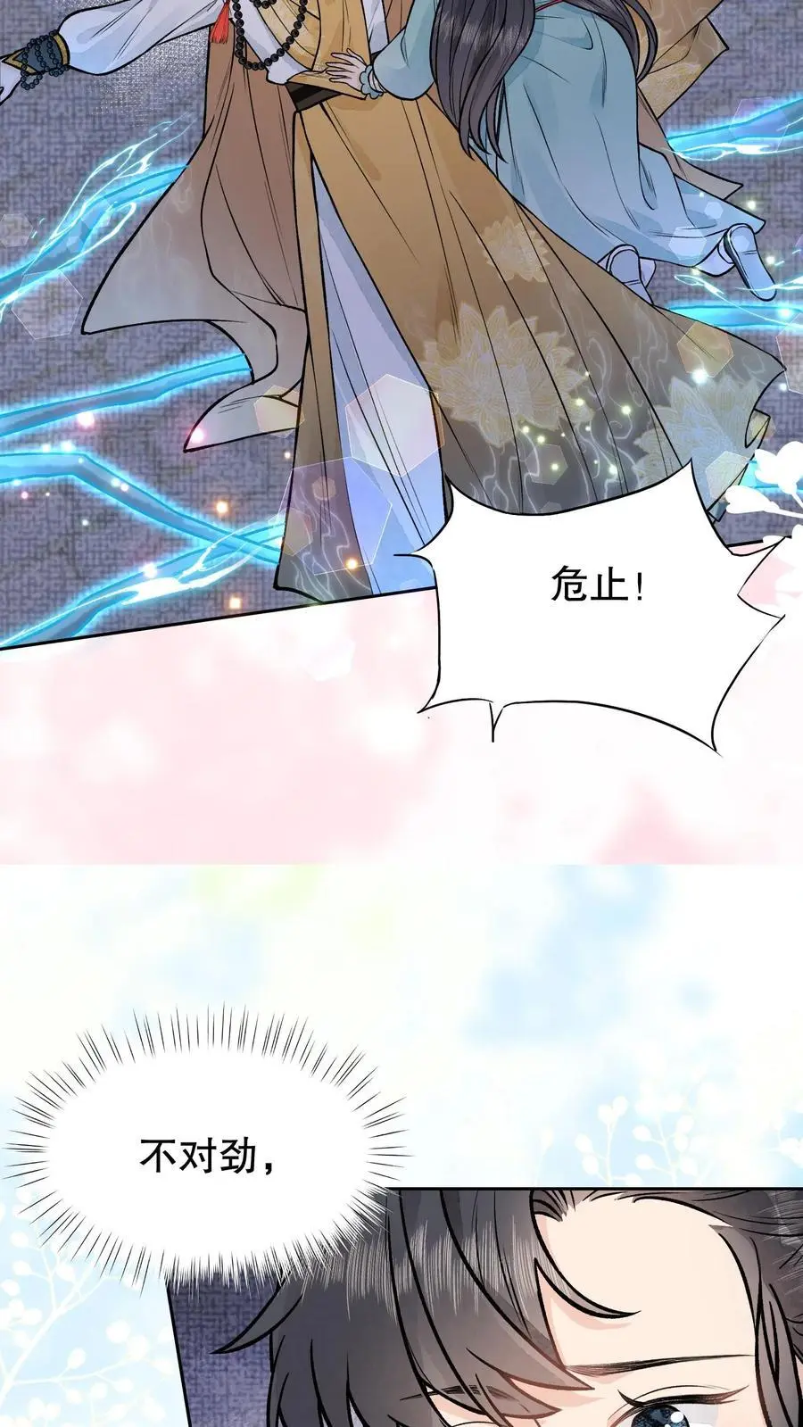 第96话 你会害怕的19