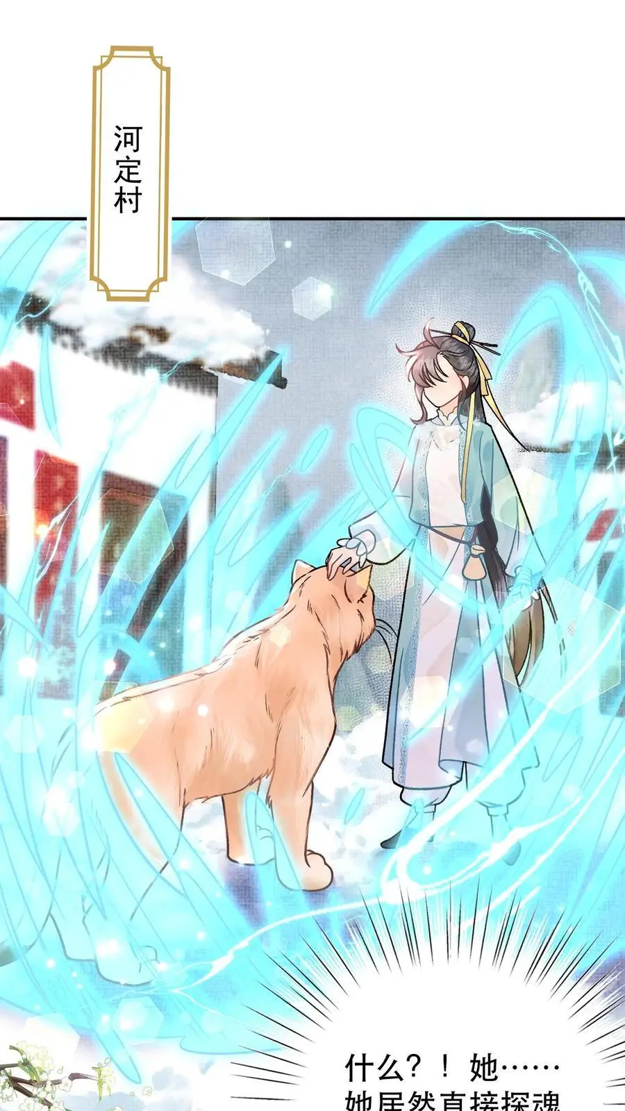 第68话 探魂1