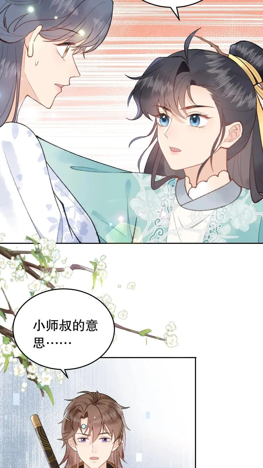 第67话 我听不懂5