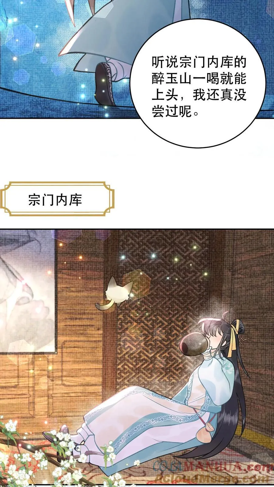 第170话 你到底是什么14