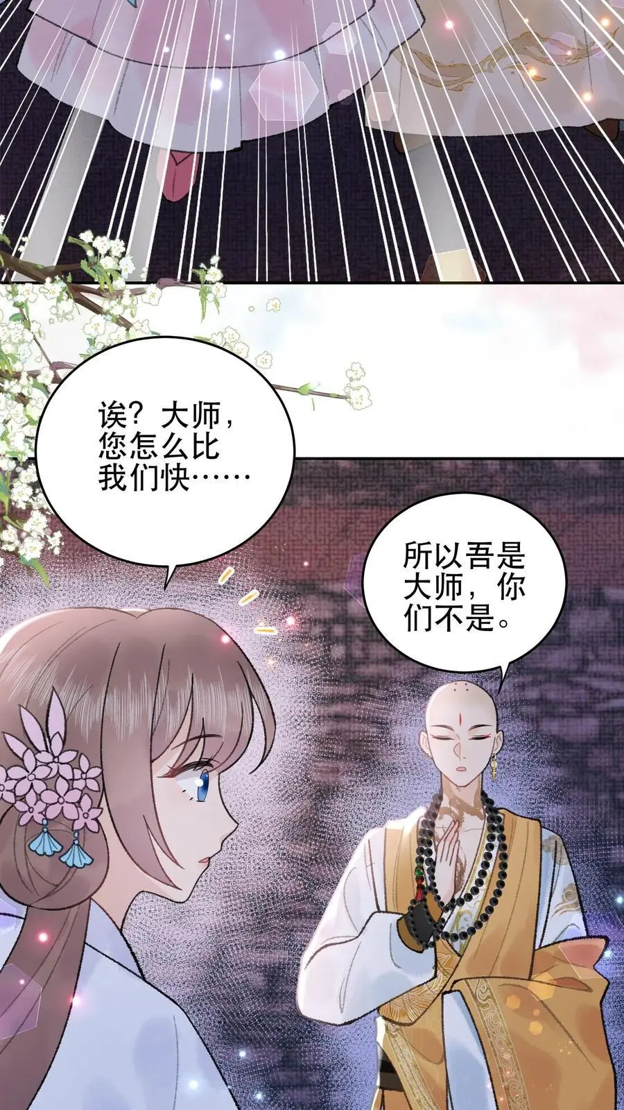 第144话 躲得还挺快17