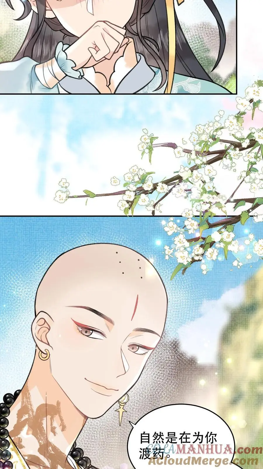 第134话 你可得好好负责18
