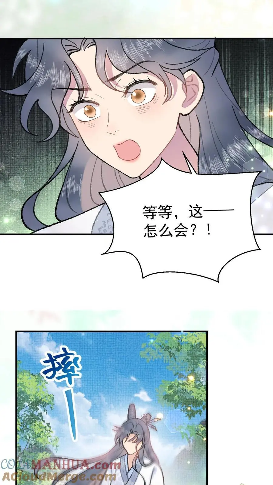 第104话 你错了10