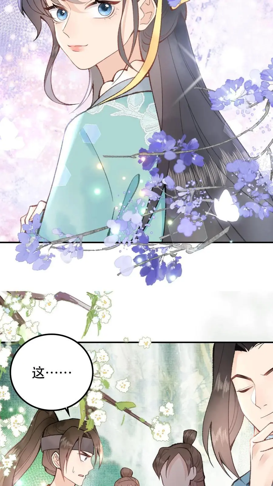 第36话 青云榜第一，林渡13
