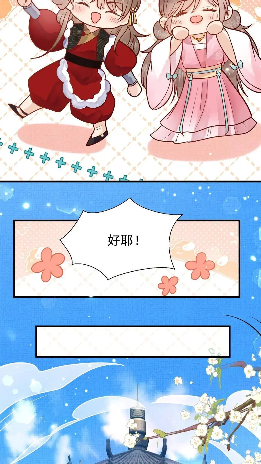 第31话 铁锅炖大鹅15