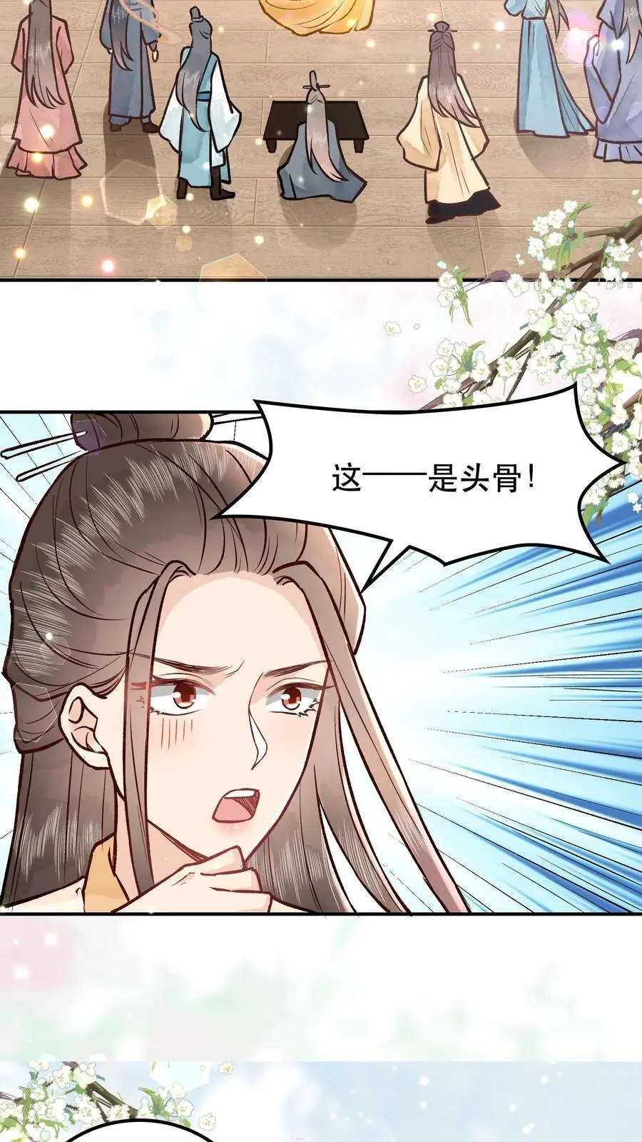 第45话 地下头骨9