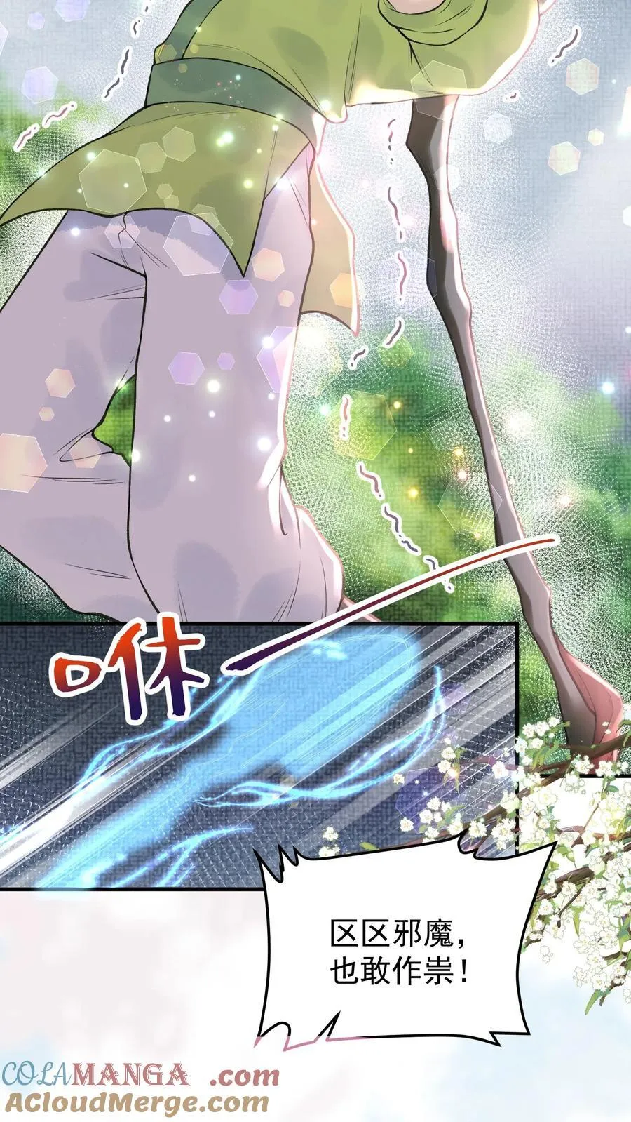 第183话 出事了2