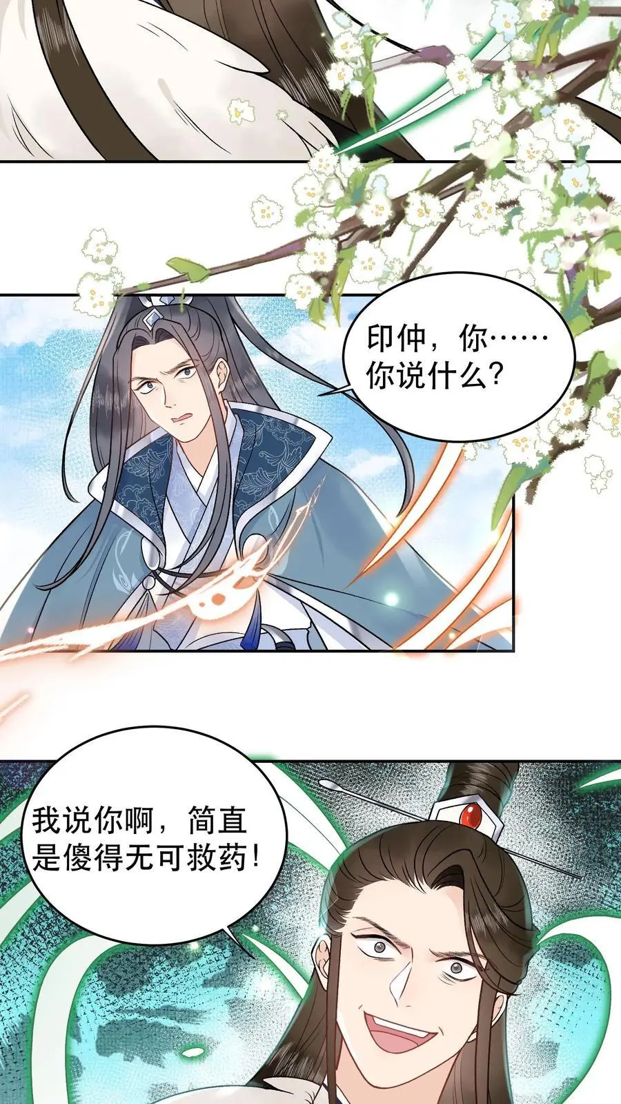 第111话 你们竟敢11