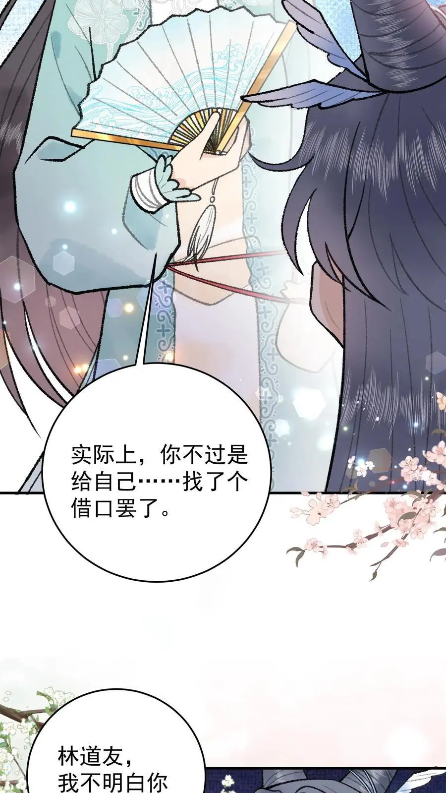 第104话 你错了19
