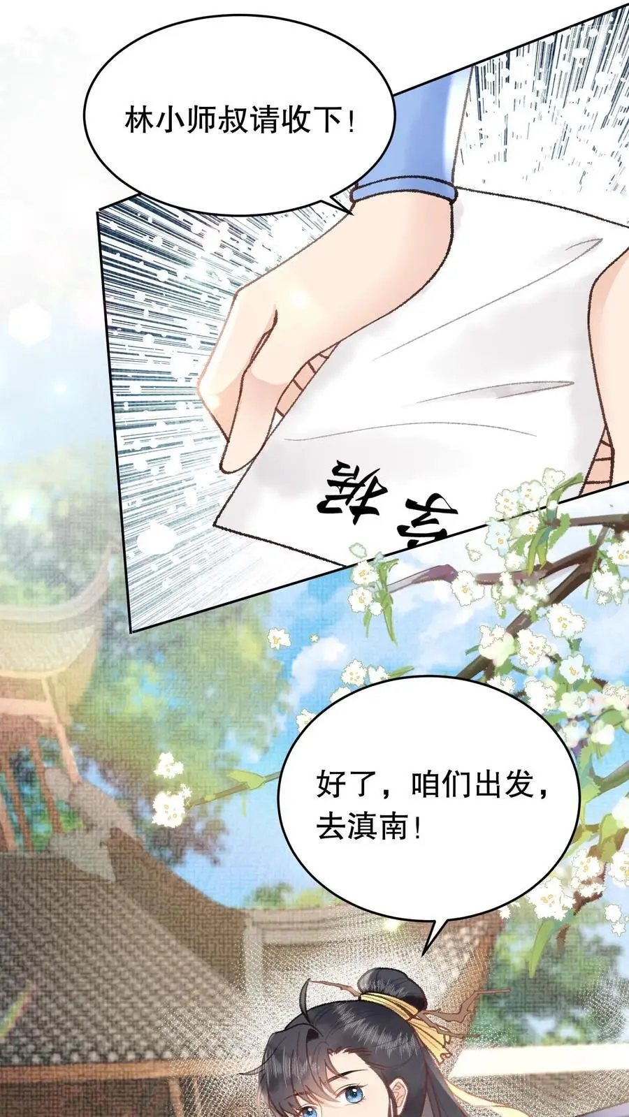 第81话 记得立字据17