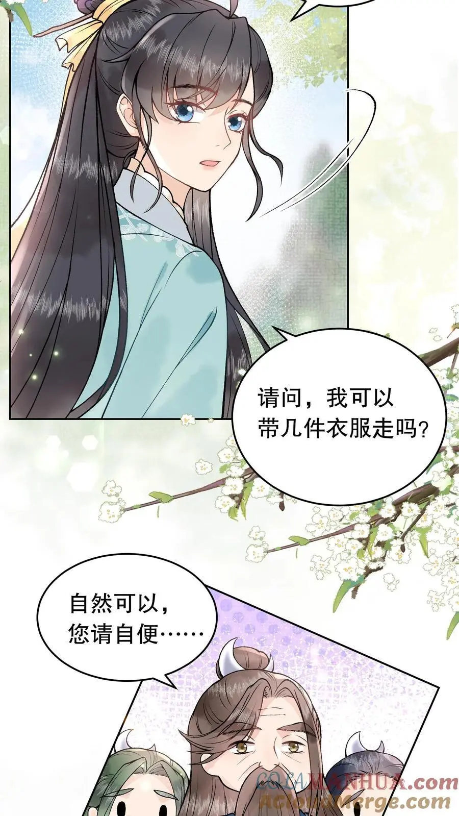 第118话 为了飞升18