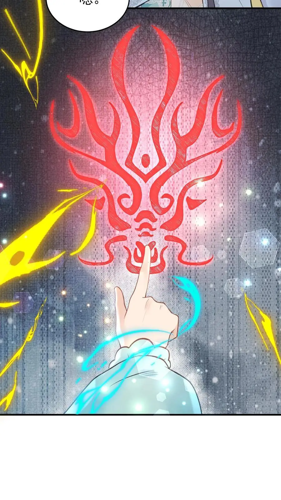 第150话 解咒9