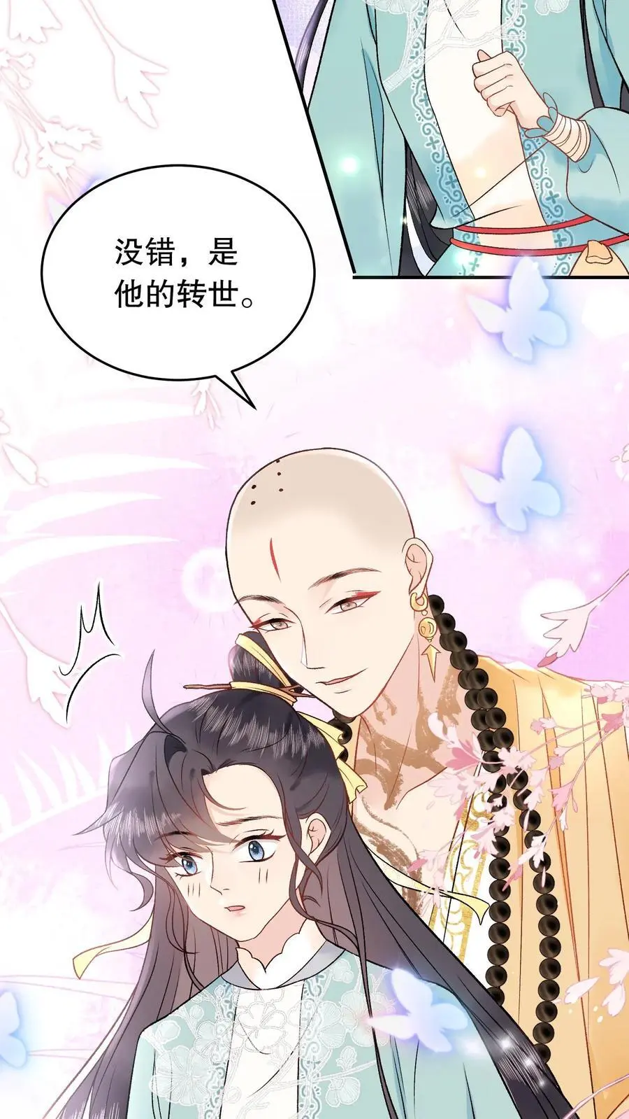 第156话 自己来拿15