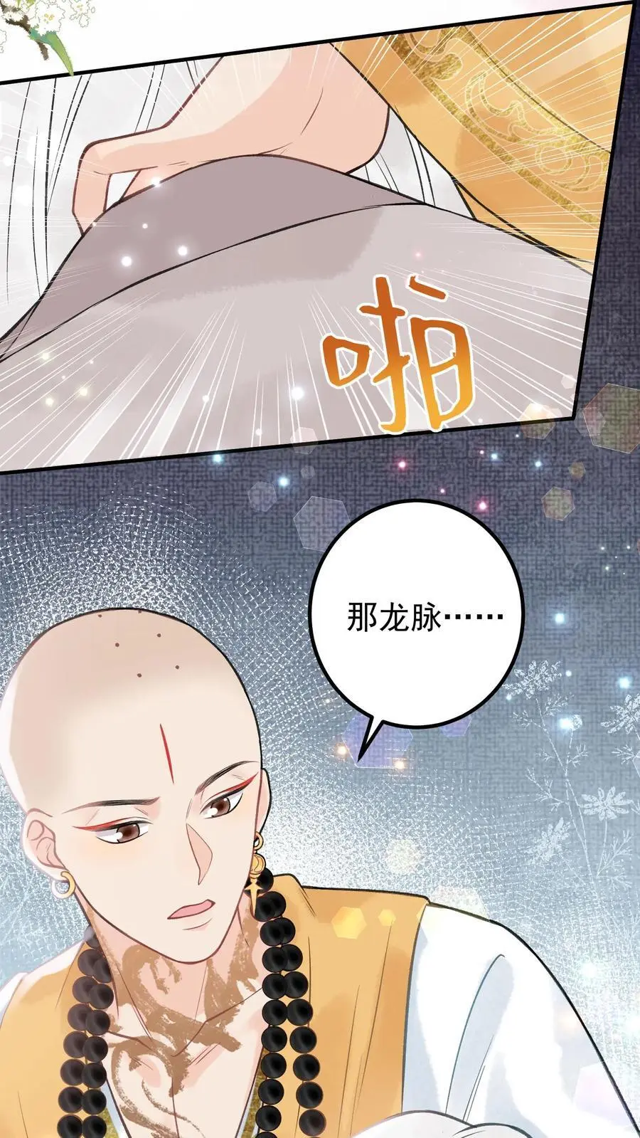 第146话 疯批恋爱脑29