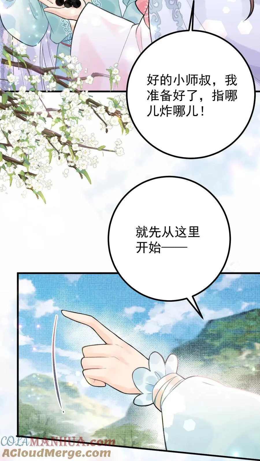 第147话 皇陵龙脉16