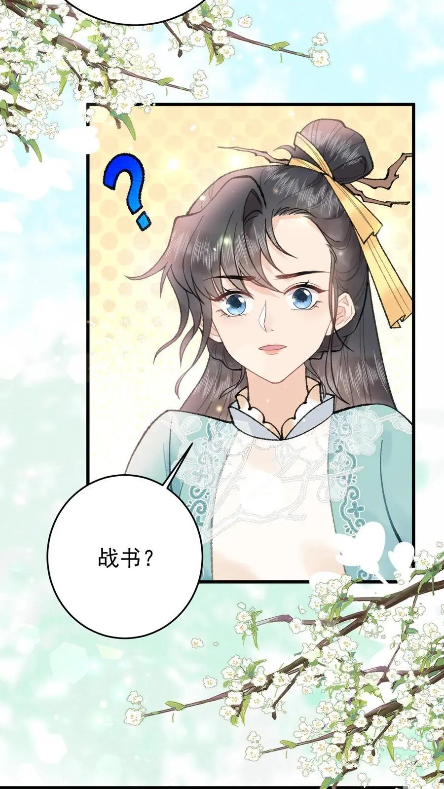 第53话 认我为师19