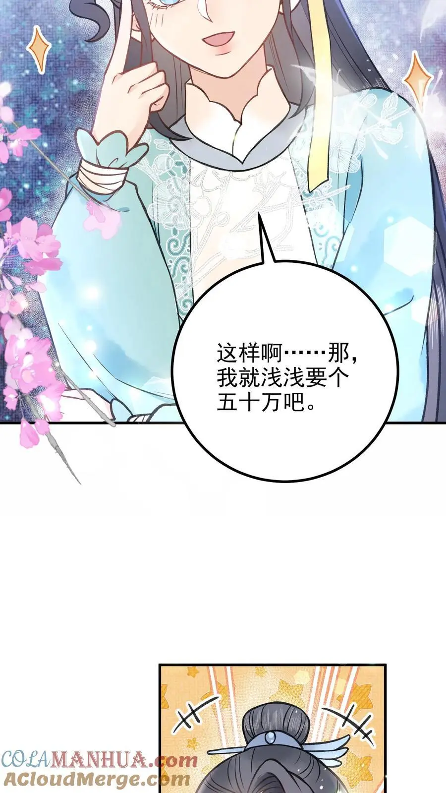 第123话 重金有多重10