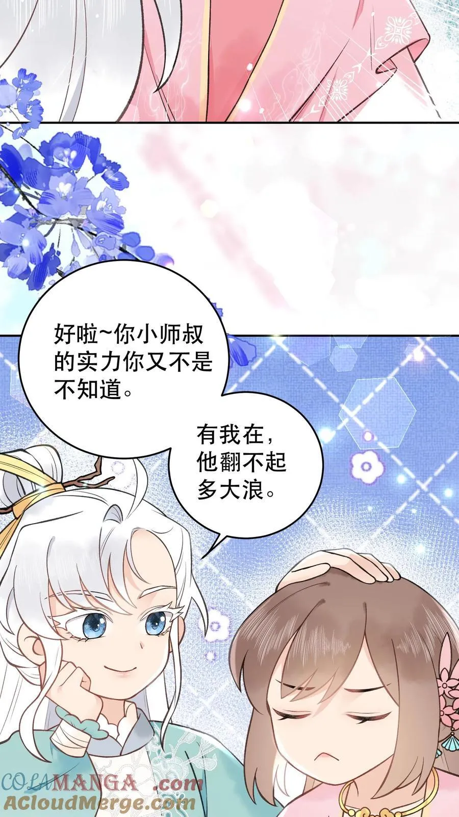 第181话 好熟悉的茶味20