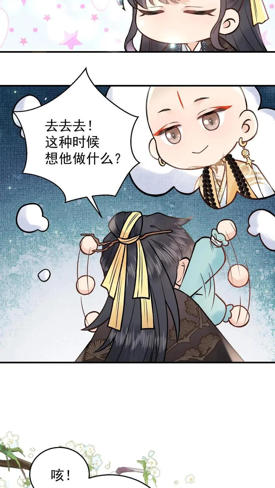 第109话 你的命极好5