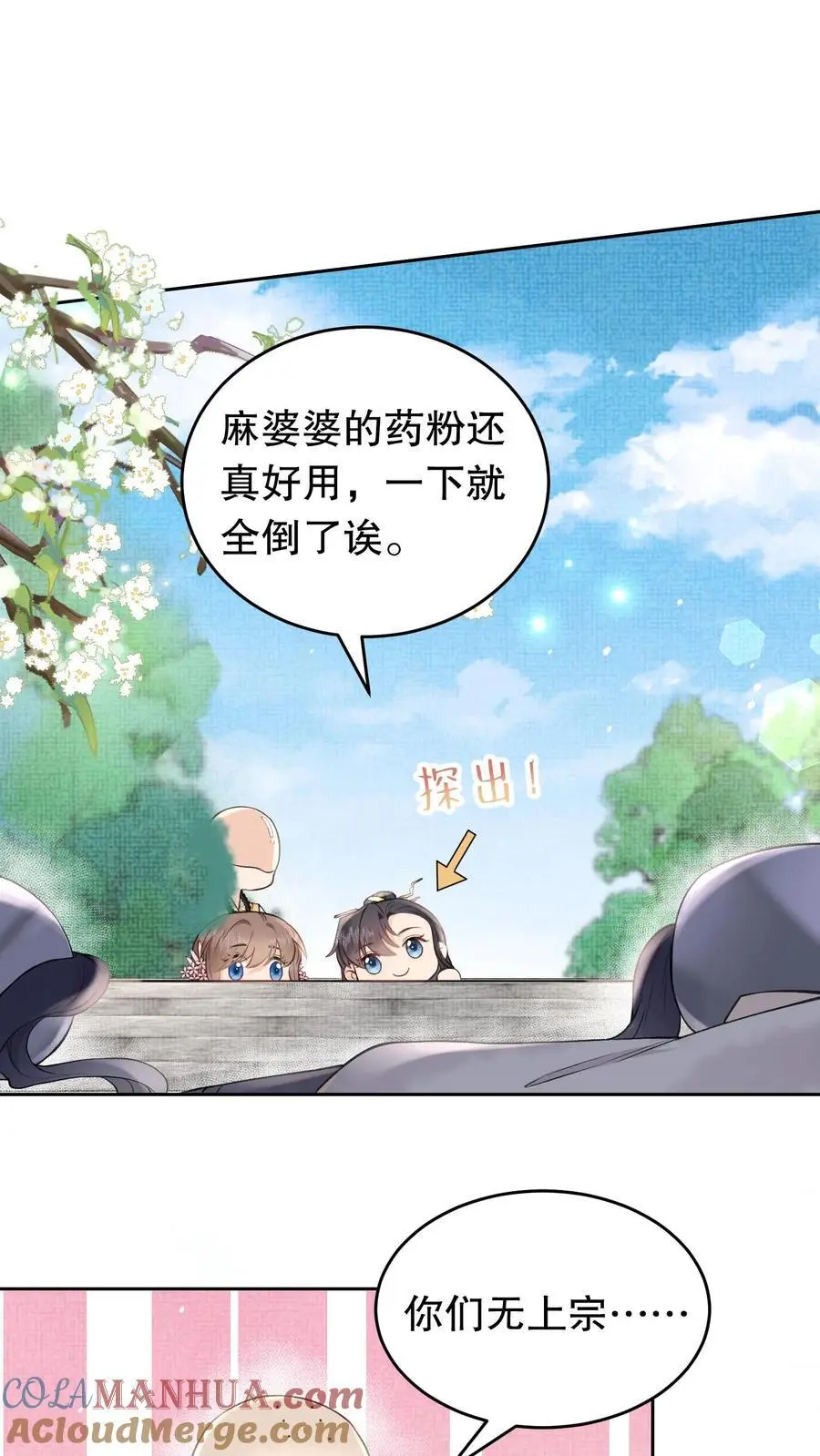 第148话 异世之魂12