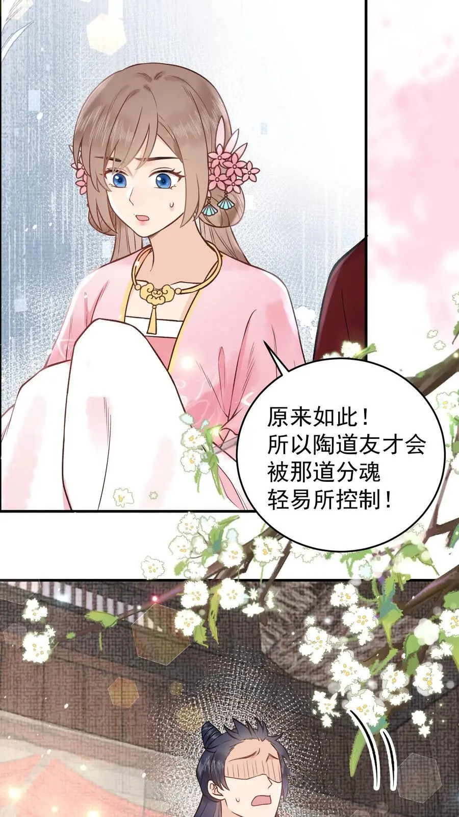 第92话 月神的惩罚7