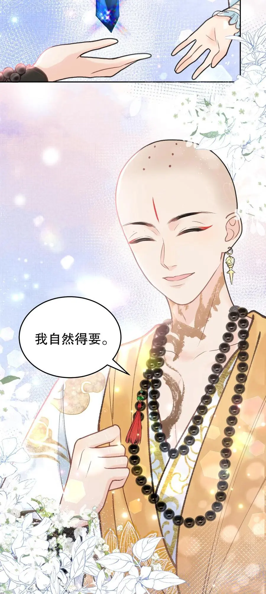 第140话 瓜子有毒21