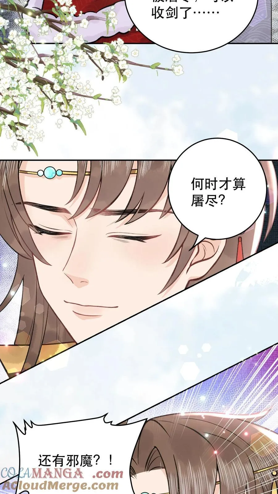 第179话 该死的邪魔2