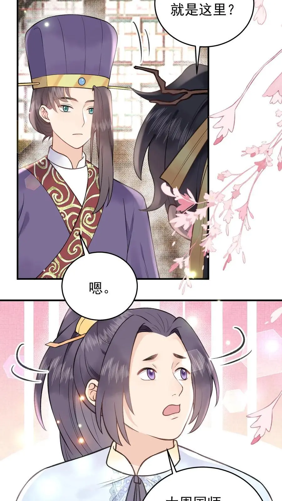 第142话 很想吃吗？17