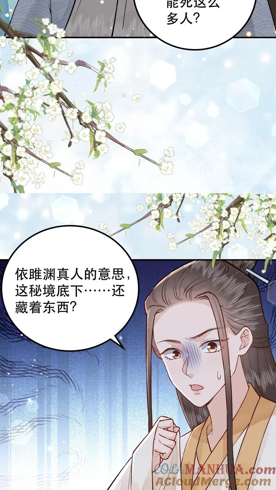 第45话 地下头骨14