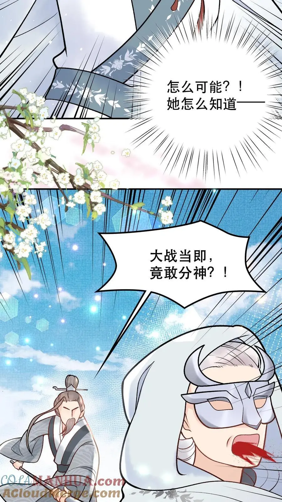 第56话 修补大阵20