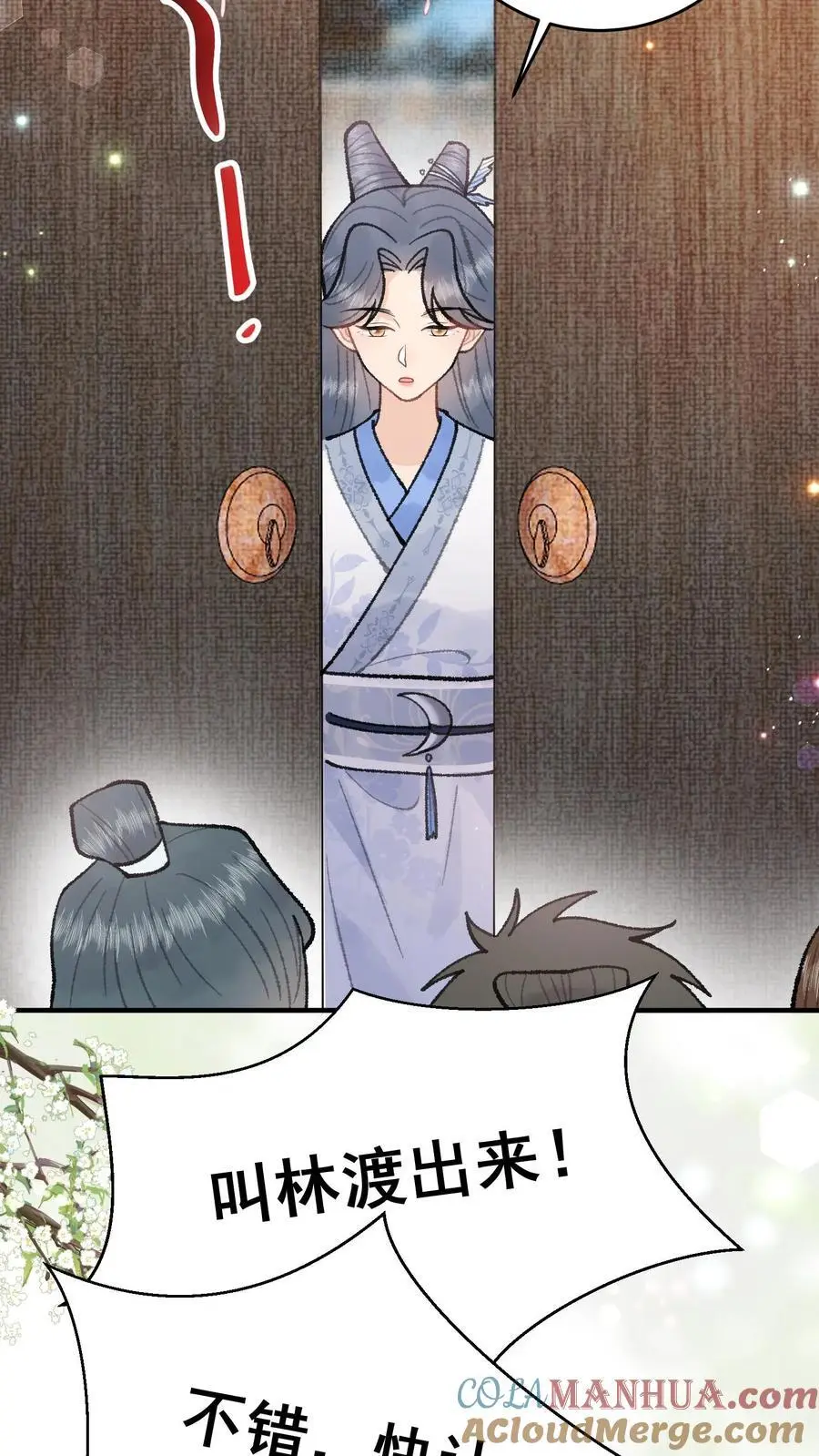 第105话 斩杀林渡4