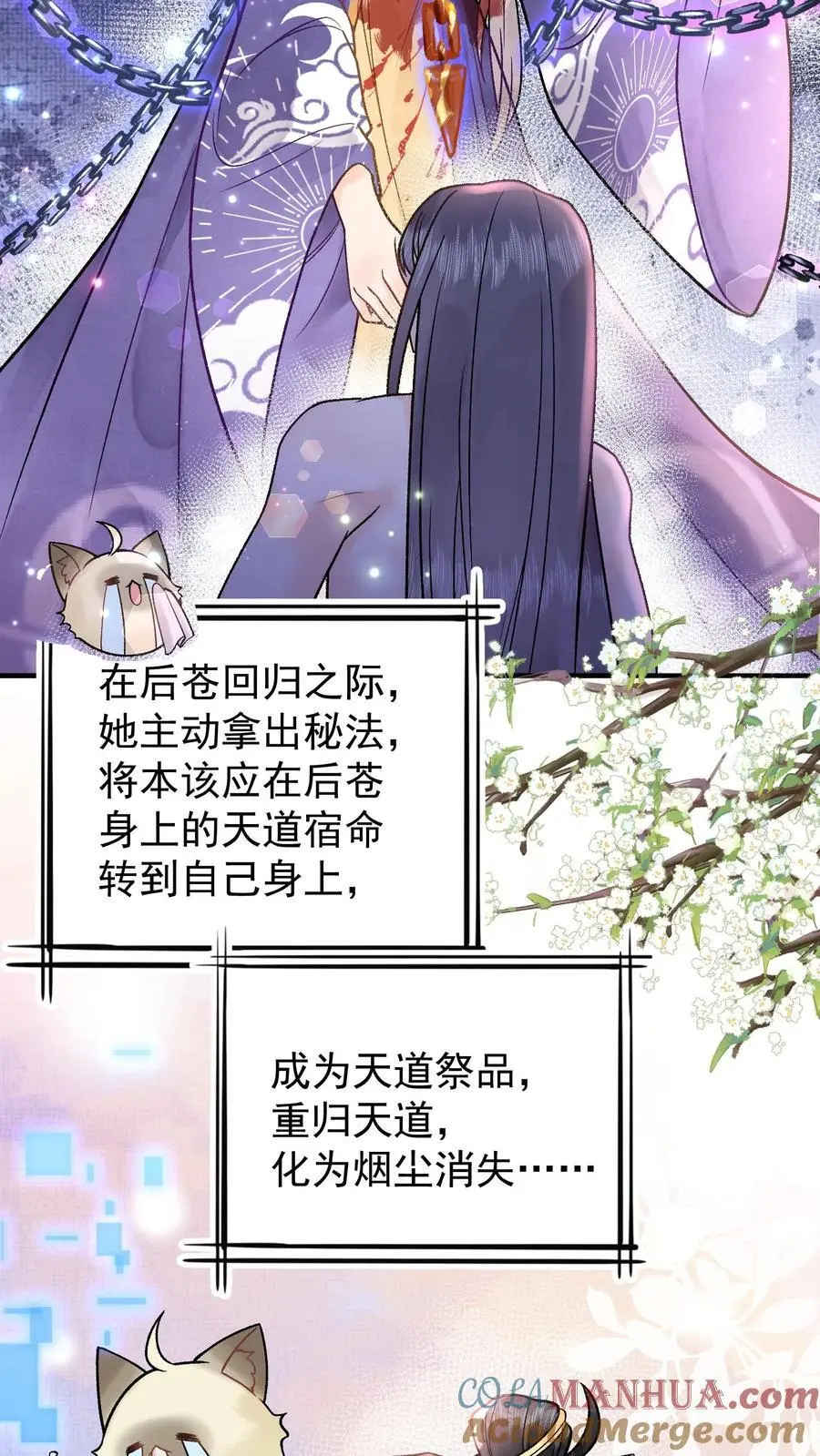 第62话 超级无敌终极恋爱脑2