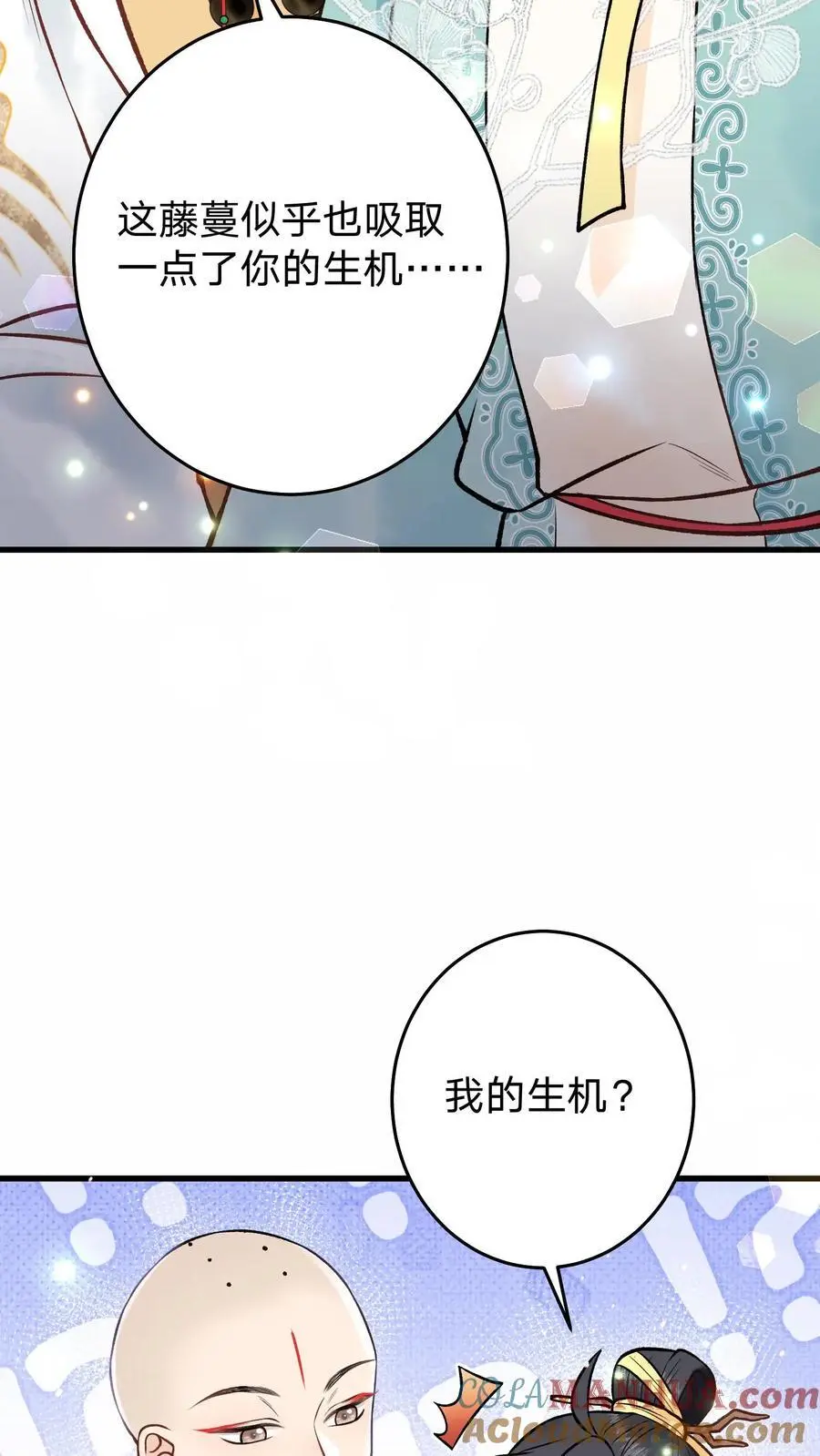第94话 摊上大麻烦了12
