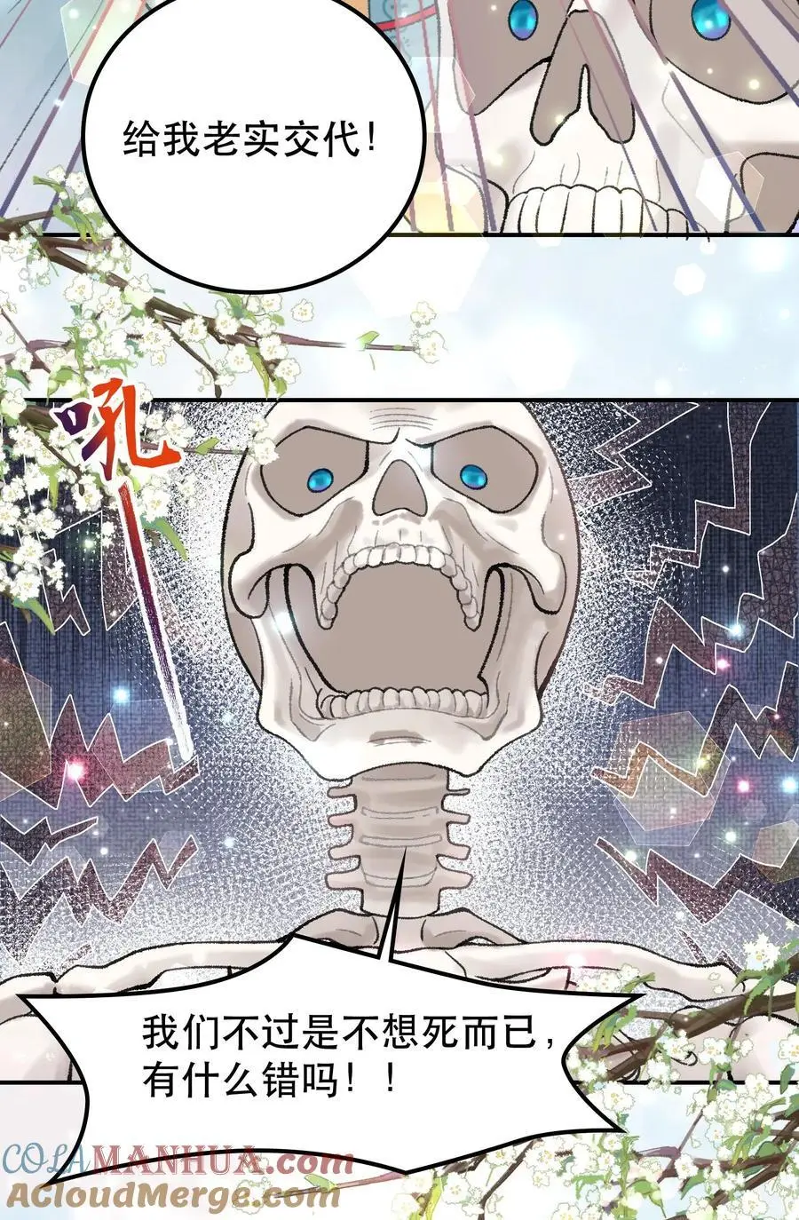 第48话 早认怂不就行了18