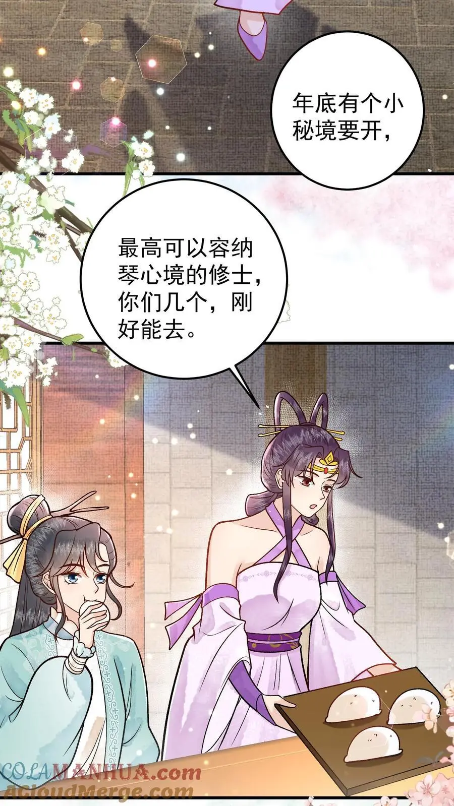 第31话 铁锅炖大鹅8
