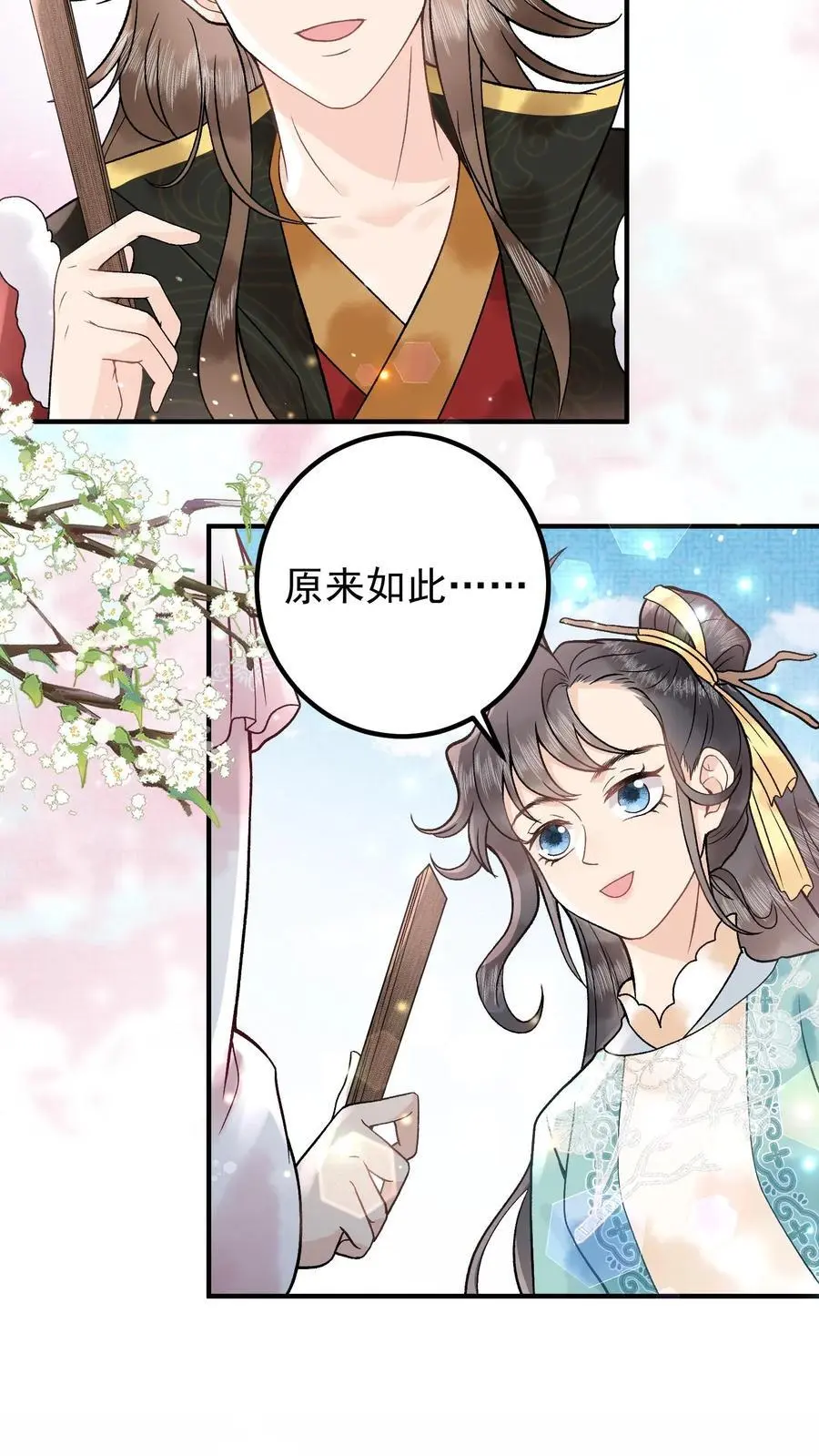 第127话 你又来凑热闹5