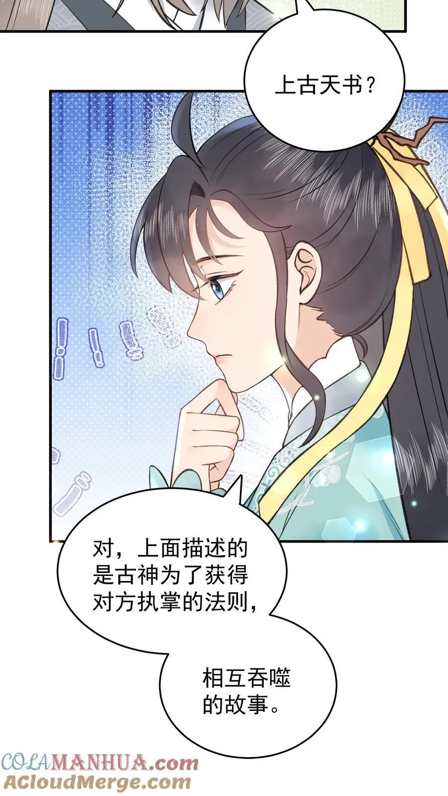 第167话 上古天书10