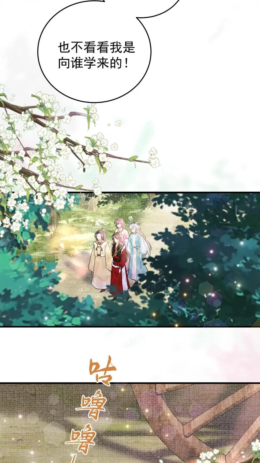 第182话 他就是魔尊？13