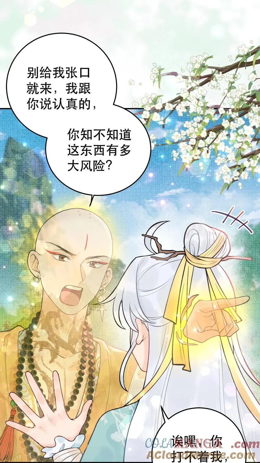 第174话 上辈子去的4
