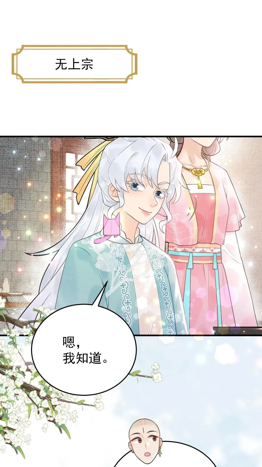 第182话 他就是魔尊？1