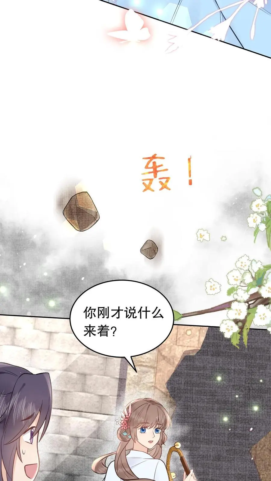 第148话 异世之魂19