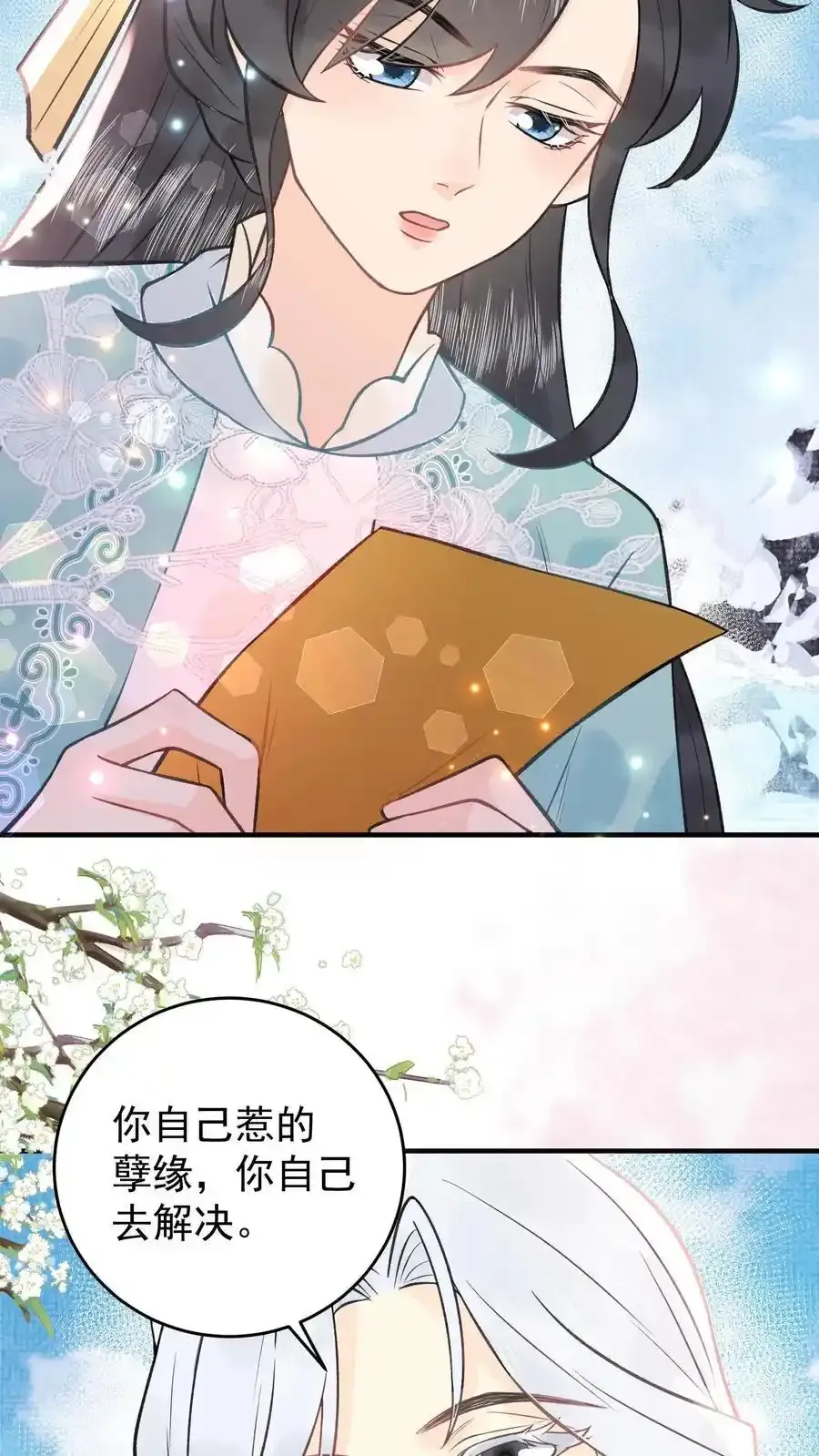 第163话 阴魂没死13