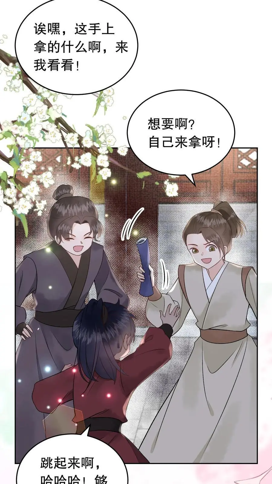 第156话 自己来拿5