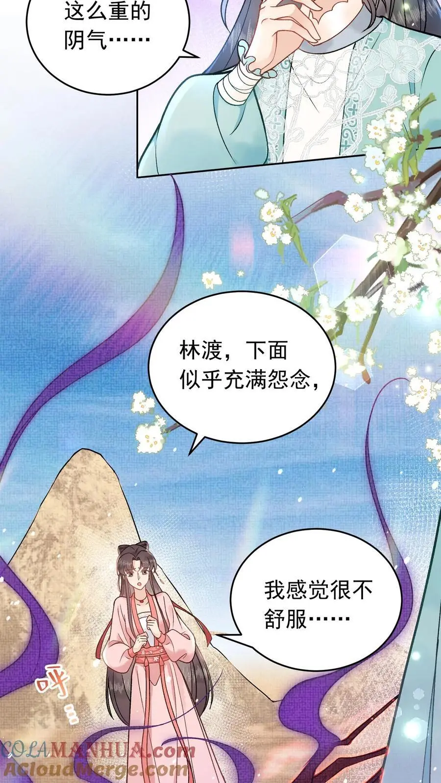 第46话 阴气聚魂2