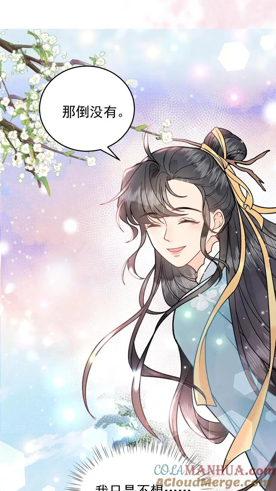 第35话 你不会是无情道吧16