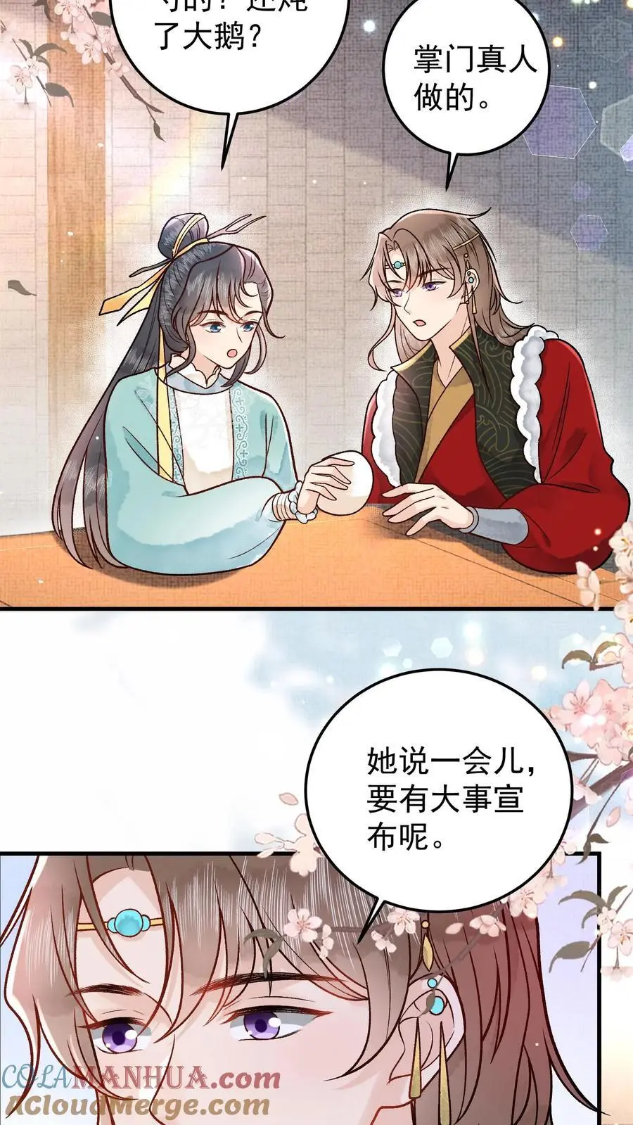 第31话 铁锅炖大鹅6