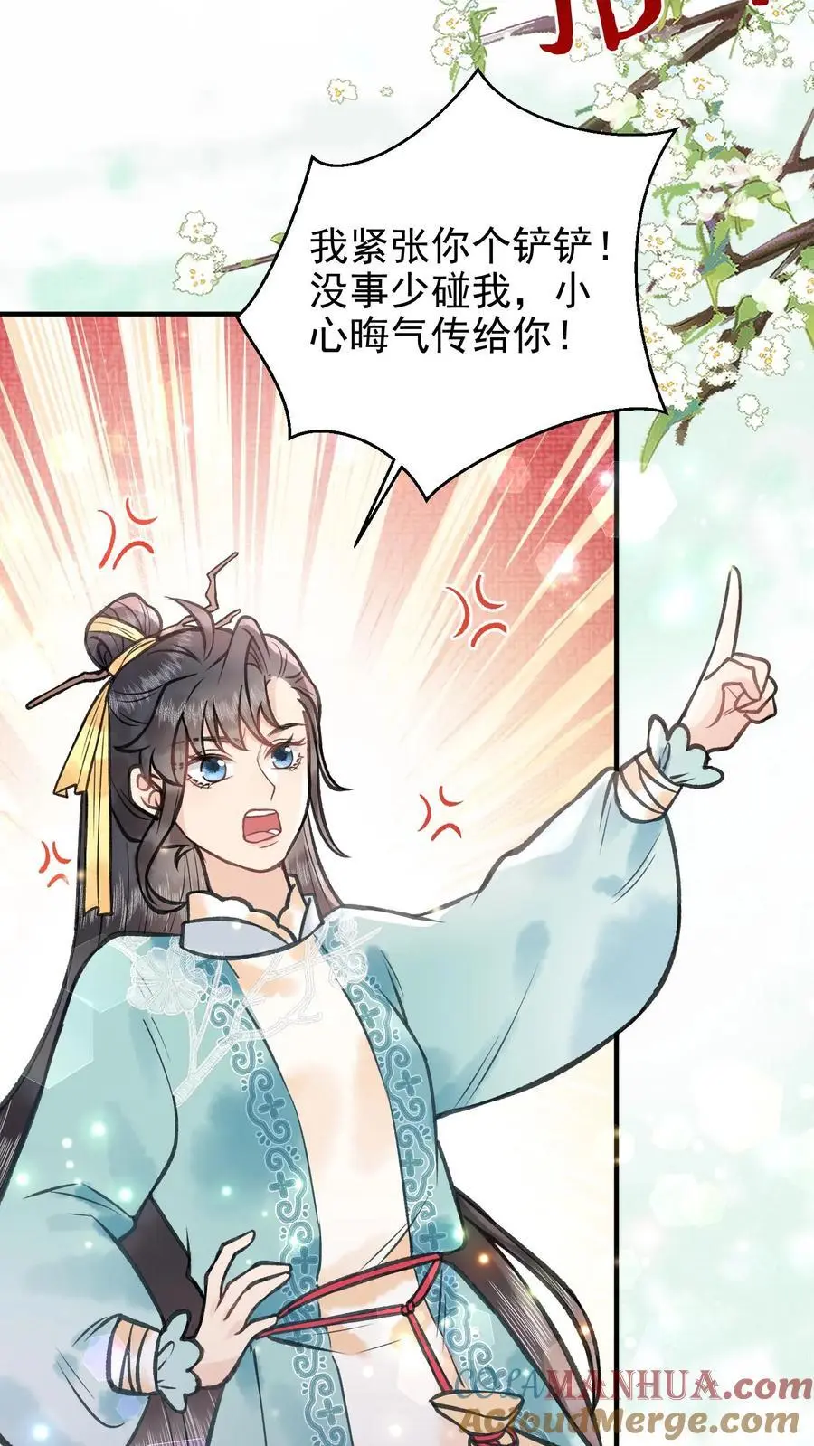 第127话 你又来凑热闹22