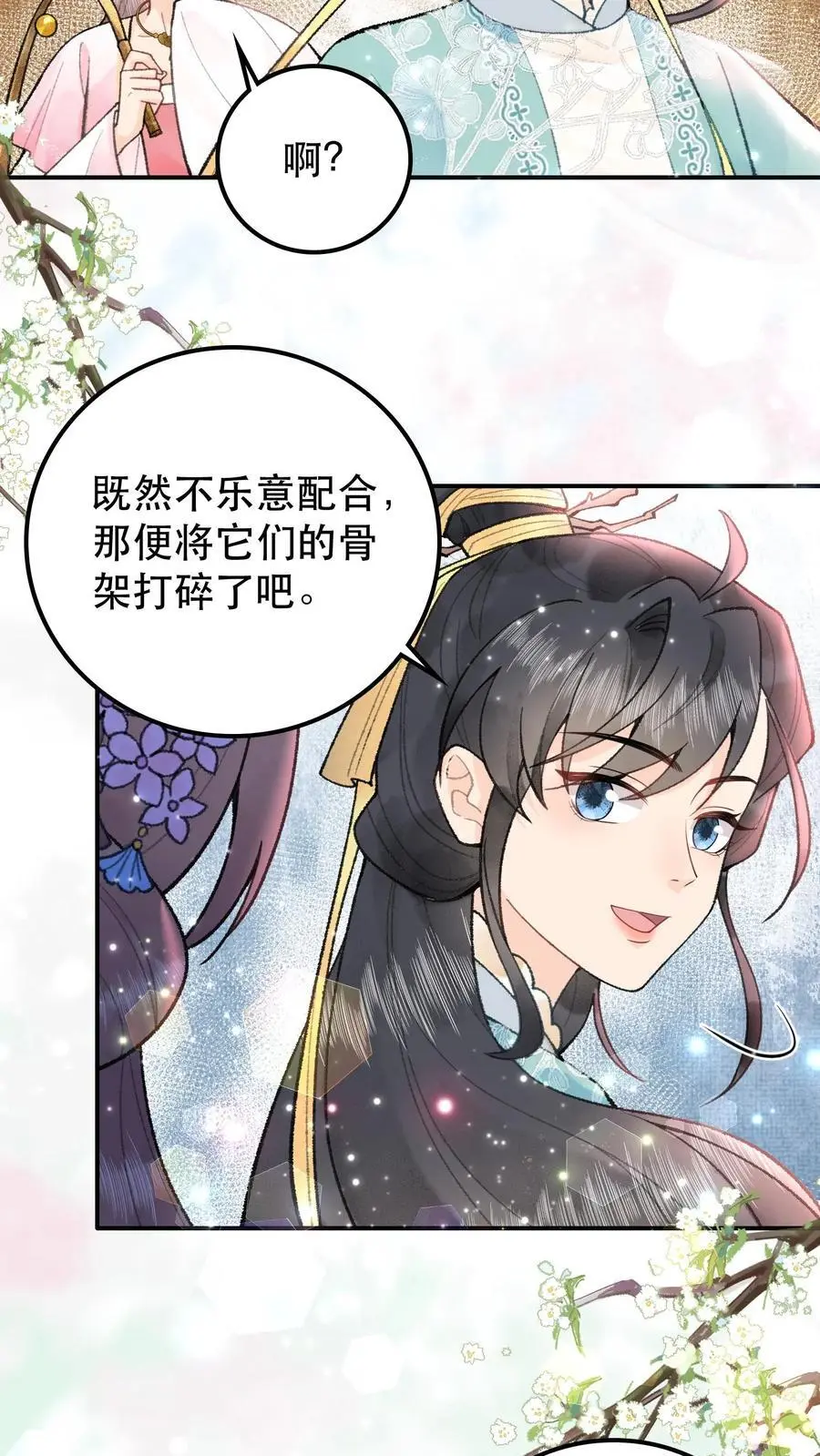 第48话 早认怂不就行了7